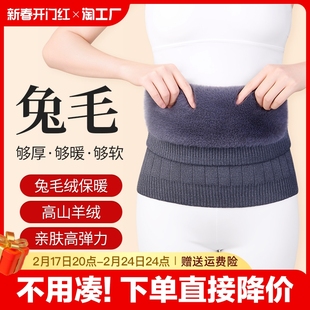 羊绒护腰带保暖男女士护肚子，护胃肚围腹部，防着凉冬季防寒神器腰部