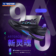 victor威克多羽毛球鞋，a970ace速度稳定专业比赛鞋抗扭李梓嘉