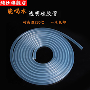 透明硅胶管硅胶橡管卫生无味耐高温软管123456789mm