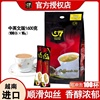 进口越南咖啡中原g7三合一速溶咖啡粉100条1600g固体，饮料咖啡