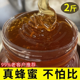 500g/1kg百花蜂蜜深山土蜂蜜纯正瓶装农家自产天然真蜂蜜正宗