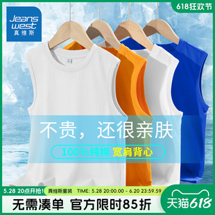 真维斯童装男童背心夏款小男孩2025新款夏季纯棉坎肩儿童无袖夏装