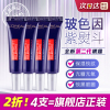 欧莱雅紫熨斗眼霜7.5ml*4支=30ml玻色因紧致淡化眼细纹黑眼圈中样