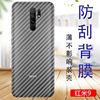 红米9防爆手机背膜redmi 9小米半透明保护膜M2004J19C磨砂软贴纸M2004J19G非钢化玻璃膜后盖防刮防摔模碳纤维