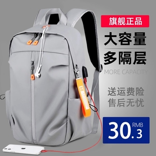 男士背包双肩包潮流学生书包电脑包旅行包时尚简约大容量旅游