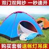 帐篷户外可携式折叠r野餐帐篷，全自动速开户外露营用品装备野