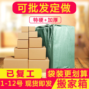 重庆纸箱快递纸箱子打包发货纸箱硬纸箱加厚3层5层搬家箱批发