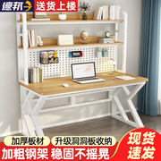 台式电脑桌小户型洞洞板学习桌子卧室，家用书桌书架一体实木办公桌