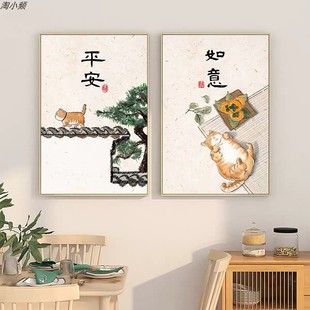 新中式平安如意卡通猫咪装饰画芯，客厅餐厅民宿书房挂画无框画微喷