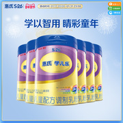 眼部营养惠氏S-26金装4段奶粉900g*6罐4段儿童成长配方奶粉