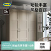 IKEA宜家PAX帕克思衣柜组合现代简约小户型卧室衣橱卧室柜家用