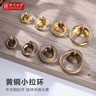 新中式仿古黄铜拉手老式家具，柜门抽屉中药柜铜拉环铜圆形小拉手