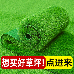 仿真草坪地毯人工假草皮户外铺垫人造塑料草绿色围挡足球场幼儿园