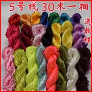 中国结线材编织绳-5号线编织绳-新手手工拖鞋线绳编织五号线30米