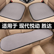 北京现代新老款悦动胜达专用汽车坐垫凉垫夏季透气座位垫四季通用