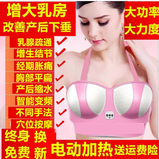 丰胸仪胸部按摩器增大乳房乳腺疏通揉捏变大懒人，神器产品改善下垂