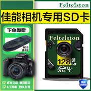 佳能相机内存卡256G高速SD储存卡M50/600D/700D/80D专用v30存储卡