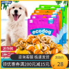 ecodog狗狗磨牙棒洁齿骨 磨牙咬胶结骨迷你8支/16支装 宠物零食