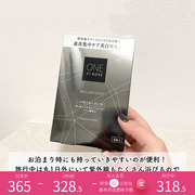2.16发售日本高丝onebykose面膜保湿滋润去黄提亮美白面膜