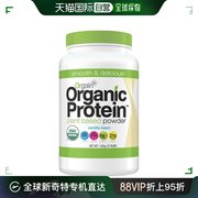 韩国直邮orgain傲感有机豌豆植物蛋白1430g*2瓶补充体质营养免疫