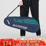 李宁三支装羽毛球拍包男女(包男女，)大容量手提包单肩背包abjs025