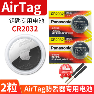 松下电池适用苹果AirTag防丢器追踪器配件3V纽扣电池CR2032小电子iPhone专用air tag蓝牙定位app apple i扣式