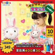 儿童毛绒兔年玩具公主兔宝宝宠物可爱小兔子女孩过家家公仔108863
