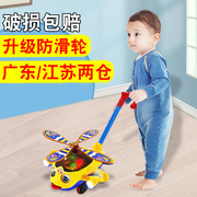 宝宝学步手推车推推乐婴儿手推飞机，玩具儿童学走路单，杆1岁2小推杆