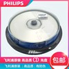 飞利浦 PHILIPS  CD-R  CD刻录盘 空白刻录盘cd 光盘