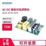 精密5v10a开关电源模块，内置工业电源50w工控电源220v转5v电源