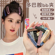 多巴胺发夹边夹侧边发卡女2025新款碎发bb夹前额刘海夹子头饰卡子