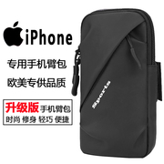 iPhone苹果13/15/12Pro Max跑步手机臂包14臂套6.7英寸运动手臂袋