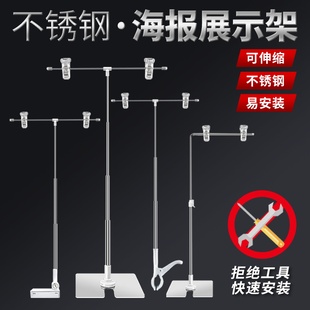 POP海报架kt板支架海报夹T型广告夹架子可伸缩台式不锈钢夹子
