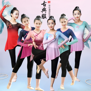 儿童古典舞练功服少儿舞蹈演出服女童中国舞蹈考级形体舞身韵纱衣