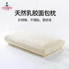纯胶泰国进口乳胶枕头天然乳胶70cm加长加厚酒店面包枕