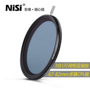 nisi耐司cpl偏振镜67727782mm可调偏光，滤镜单反镜头滤光镜