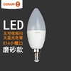 OSRAM欧司朗led蜡烛泡3.3W5W5.5W水晶灯E14小口灯泡家用超亮光源