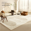 mufen法式客厅地毯奶油，卧室床边毯侘寂风简约沙发茶几毯日式地垫