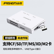 品胜读卡器多合一通用电脑usb接口高速车载sdtfcf内存卡msm2行车记录仪储存卡xd相机大卡安卓typec手机otg