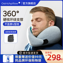 OstrichPillow鸵鸟U型枕旅行飞机护颈椎枕办公室午休u形护脖枕头
