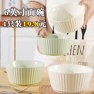 面碗6只装家用陶瓷泡面碗大汤碗创意个性奶油风大碗吃面碗水果碗