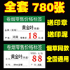 香烟价格标签2022卷烟标签牌展示牌中国烟草局同款标价签纸超市便利店烟店柜台零售标牌架烟盒推烟器卡纸