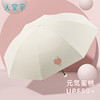 天堂伞防晒防紫外线太阳伞小巧便携折叠黑胶，遮阳伞女晴雨两用雨伞