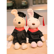 毛绒玩具毕业服情侣，玩偶一对兔子布娃娃博硕士，帽公仔定制纪念
