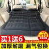 SUV车载充气床垫后备箱专用气垫床汽车用睡垫MPV折叠车中旅行床