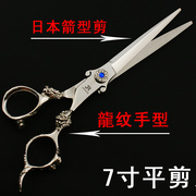 日本进口理发剪发专业440C龙发型师专用牙剪7寸平剪