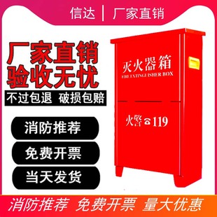 灭火器箱2只装空箱干粉消防箱子4KG3/5/8公斤家用消防专用收纳箱