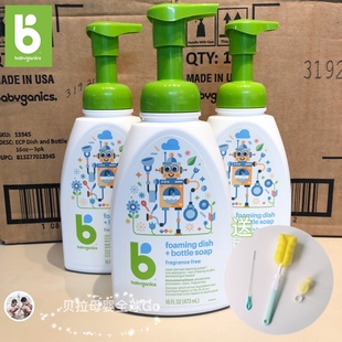 美国直邮babyganics清洗剂，甘尼克奶瓶清洗液餐具，果蔬清洁473ml