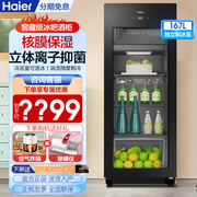 带制冰室海尔冰吧家用167L小型茶叶饮料水果保鲜冷藏冰箱