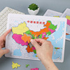 儿童益智力早教纸质拼图中国地图地理教学创意diy玩具手工拼板